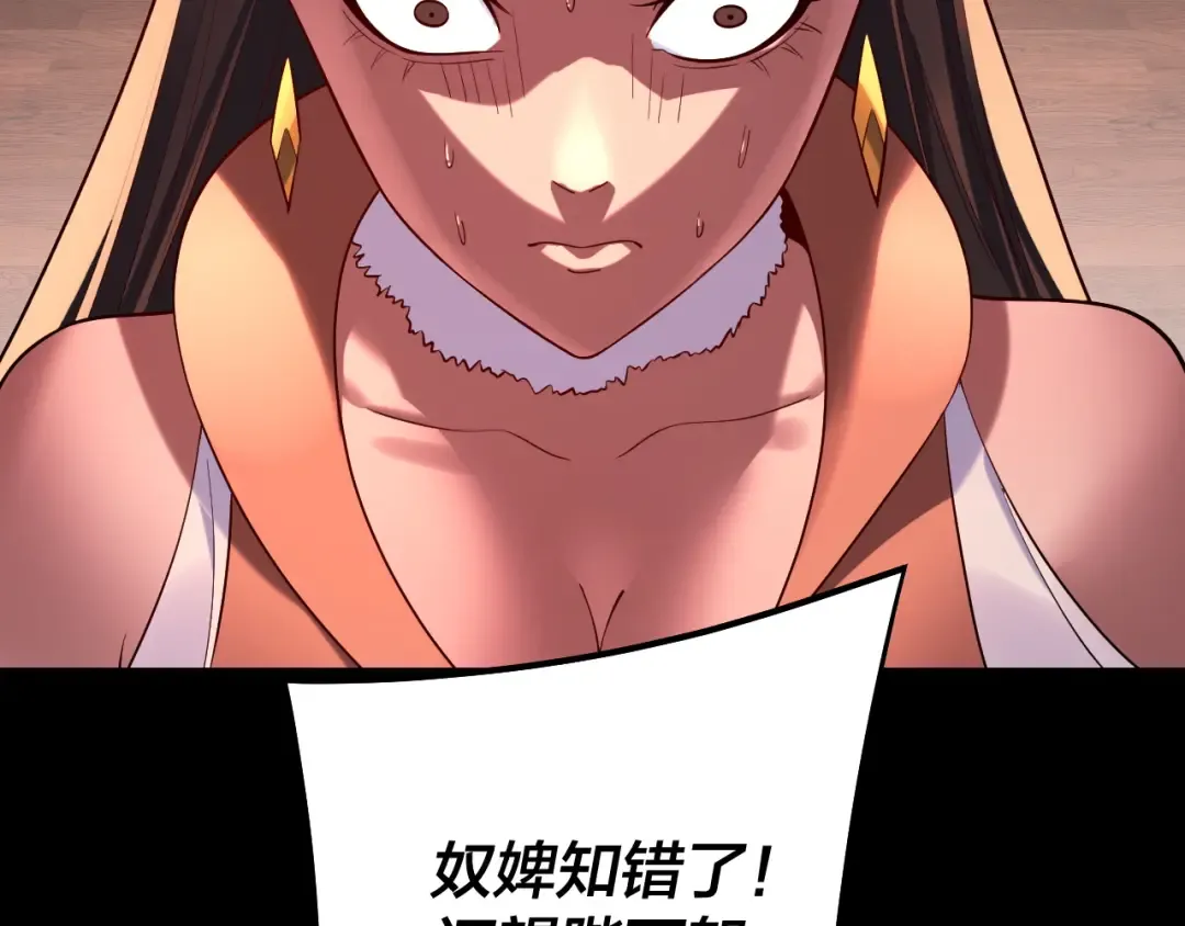 第188话 妖帝之子君不凡 第27页