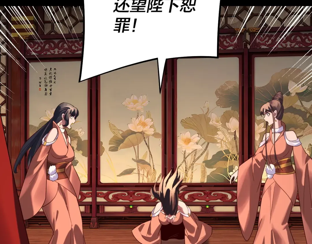 第188话 妖帝之子君不凡 第28页
