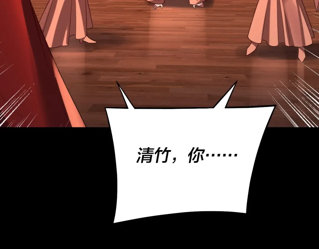 第188话 妖帝之子君不凡 第29页