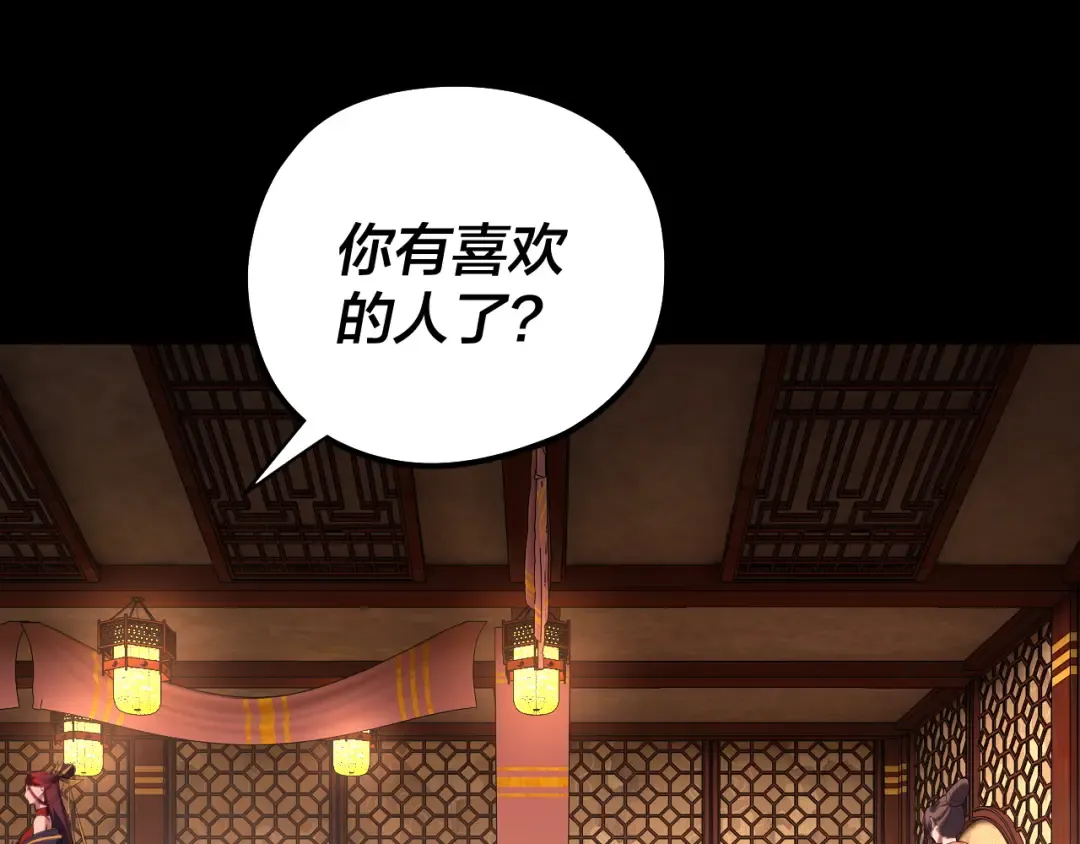 第188话 妖帝之子君不凡 第30页