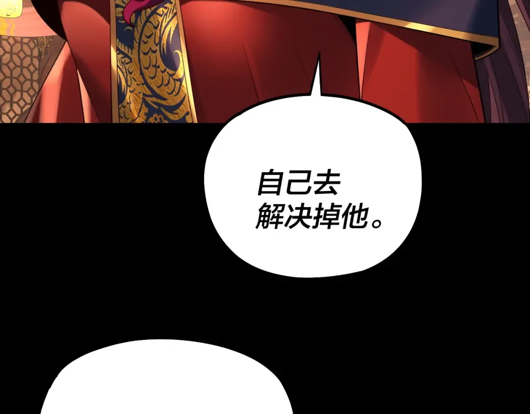 第188话 妖帝之子君不凡 第34页