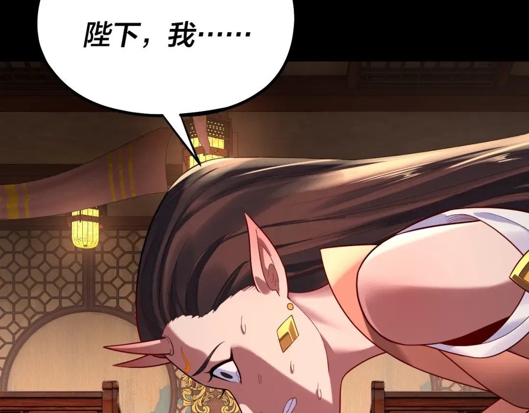 第188话 妖帝之子君不凡 第35页