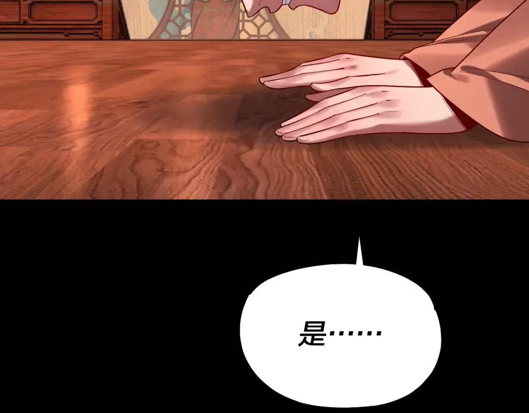 第188话 妖帝之子君不凡 第36页