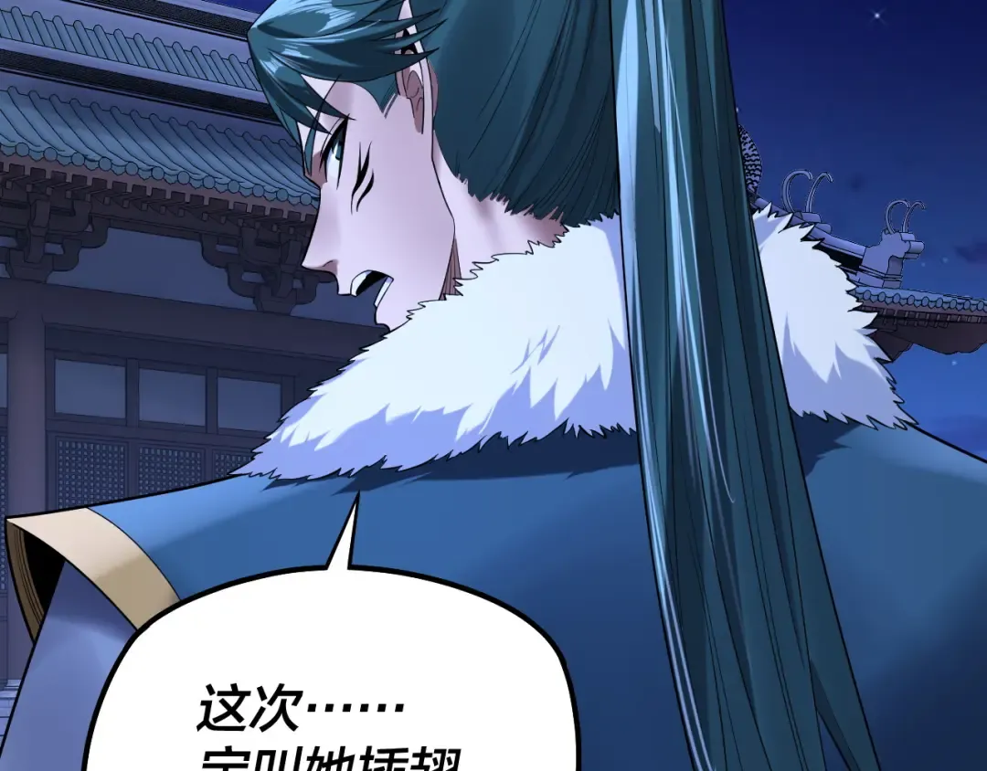 第188话 妖帝之子君不凡 第47页