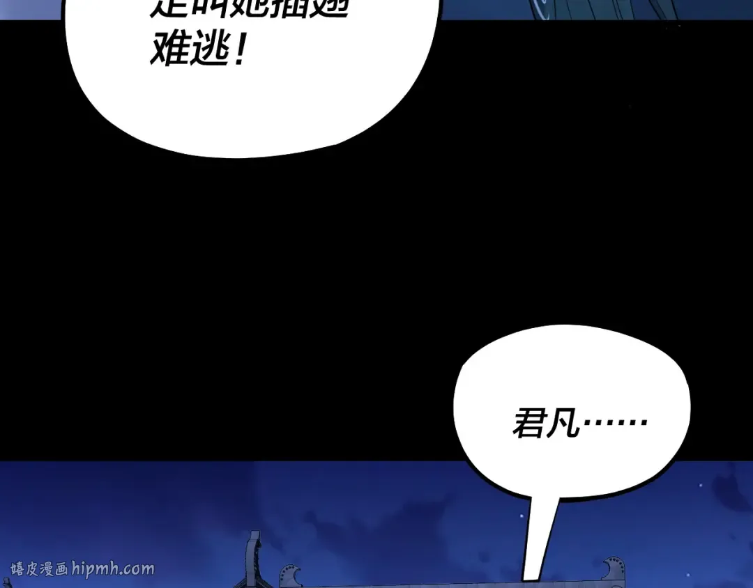 第188话 妖帝之子君不凡 第48页
