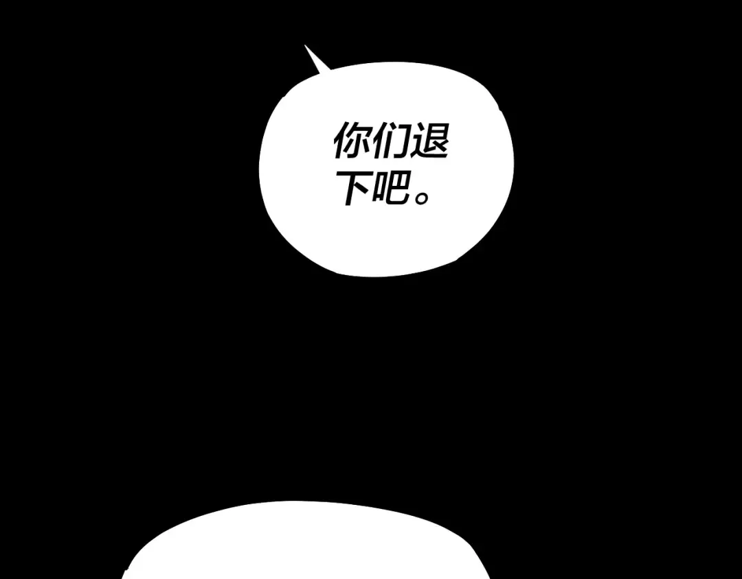 第188话 妖帝之子君不凡 第50页