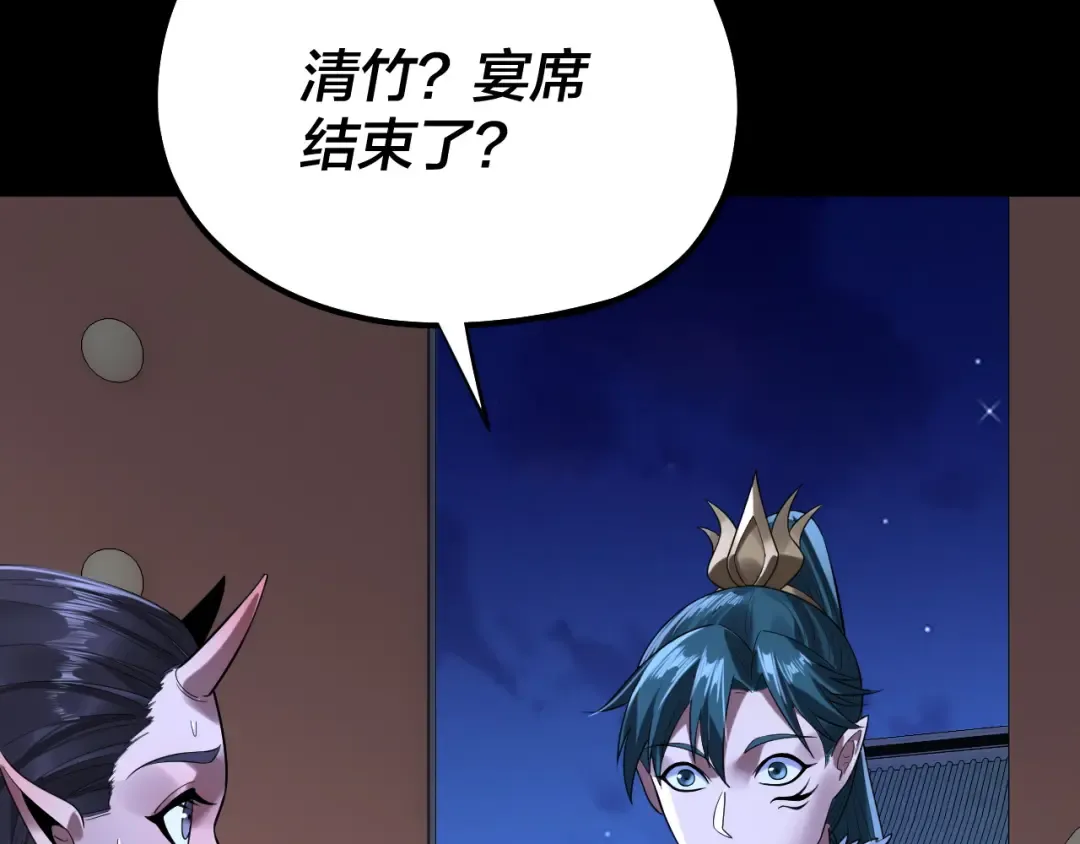 第188话 妖帝之子君不凡 第51页