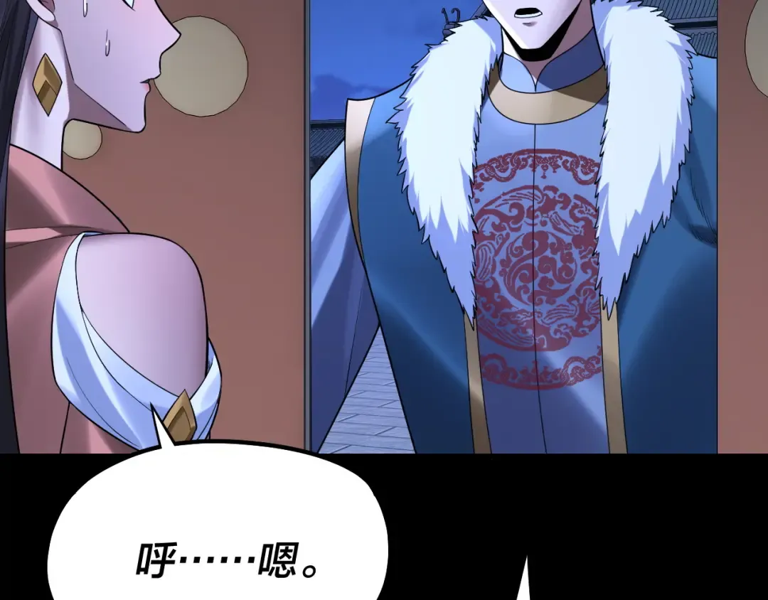 第188话 妖帝之子君不凡 第52页