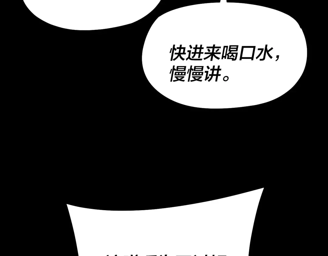 第188话 妖帝之子君不凡 第53页
