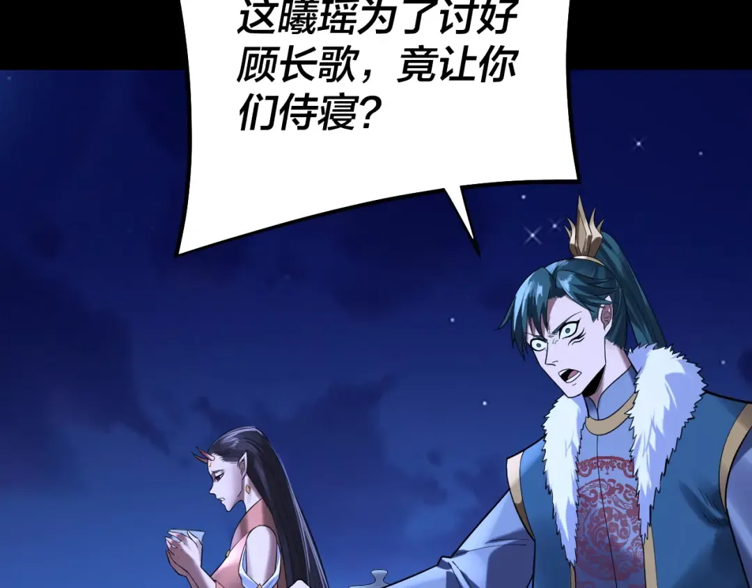第188话 妖帝之子君不凡 第54页