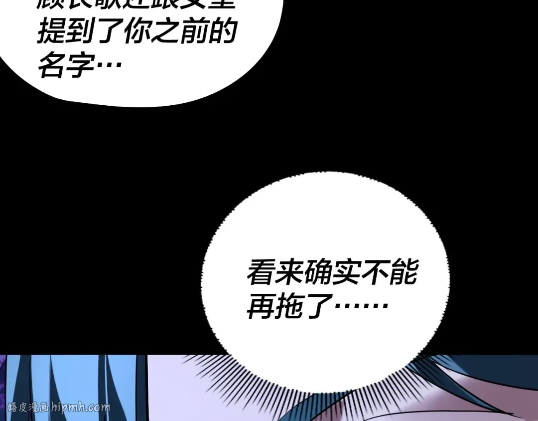 第188话 妖帝之子君不凡 第56页