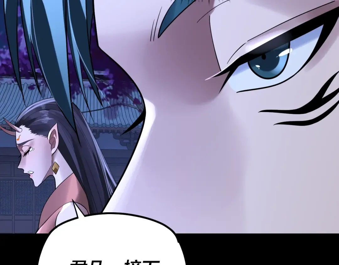 第188话 妖帝之子君不凡 第57页