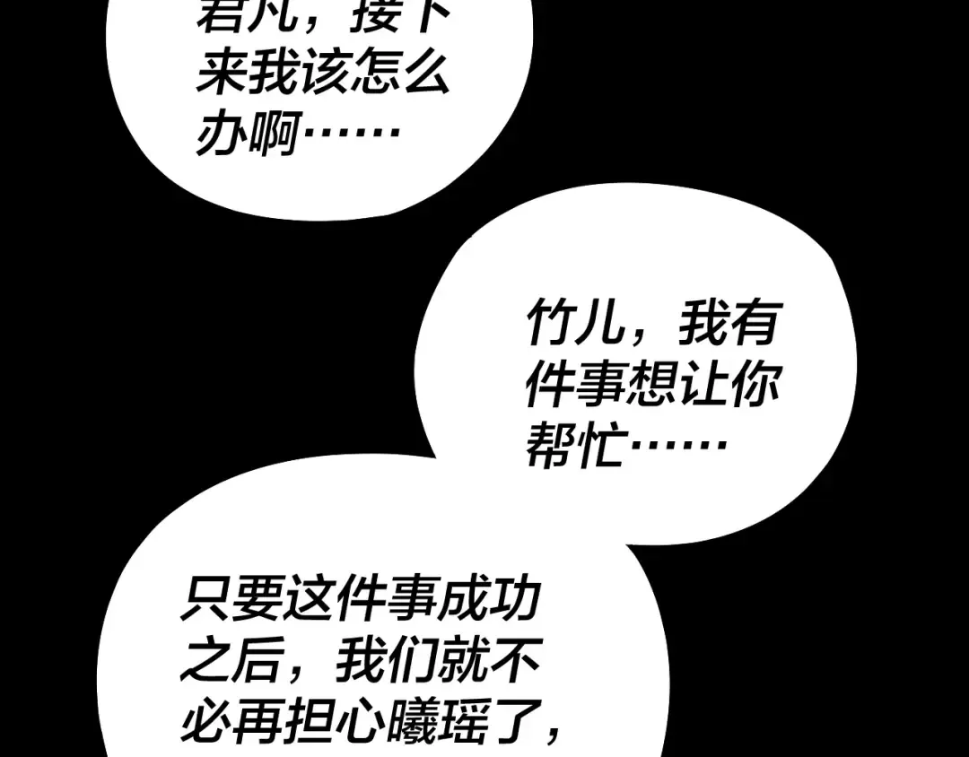 第188话 妖帝之子君不凡 第58页