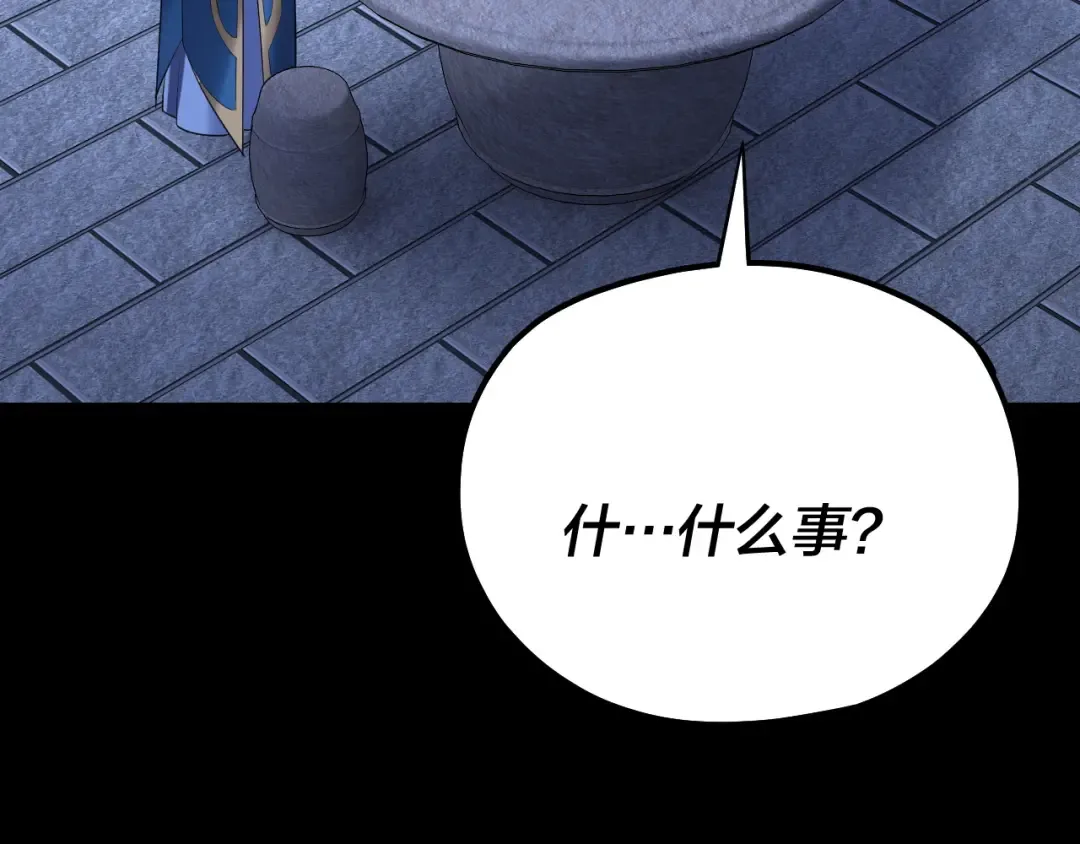 第188话 妖帝之子君不凡 第60页
