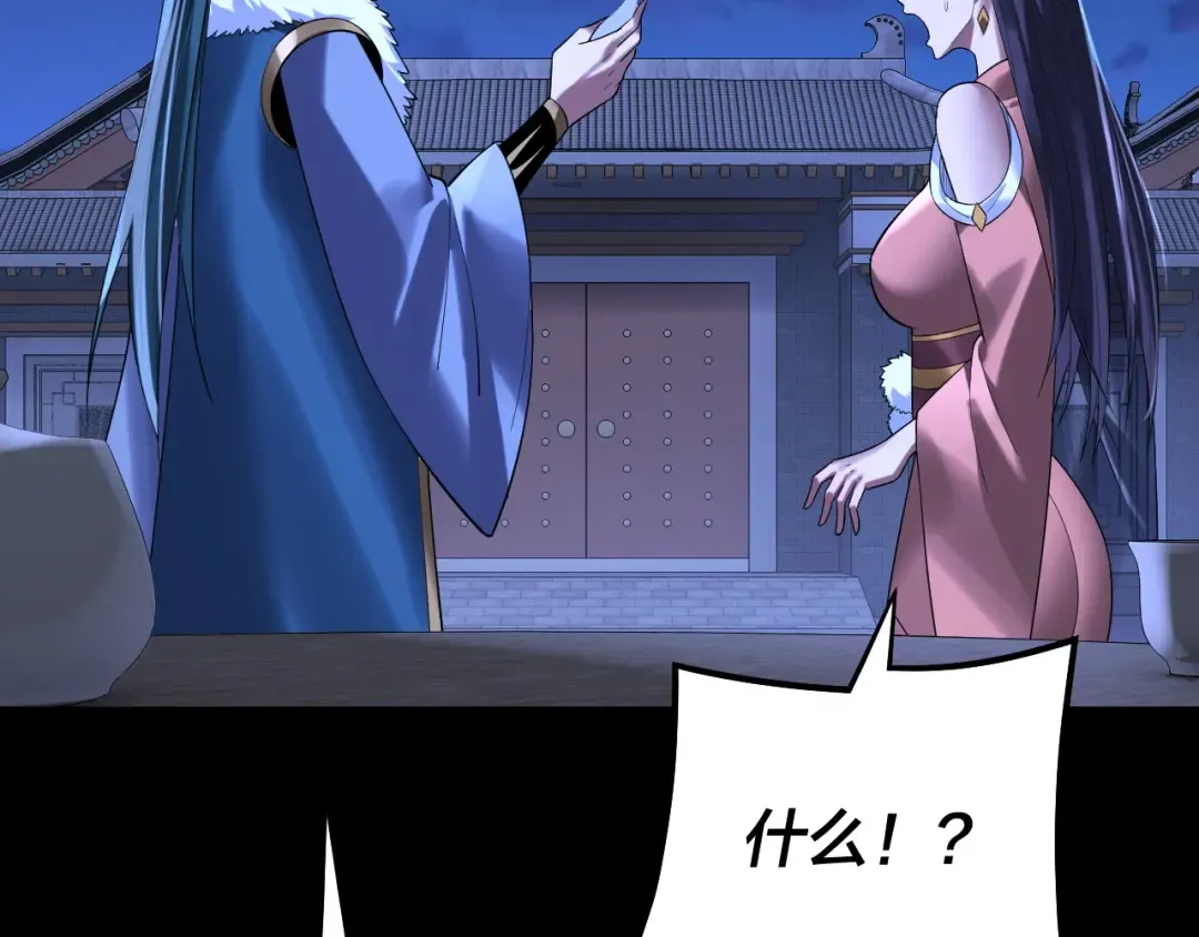 第188话 妖帝之子君不凡 第62页