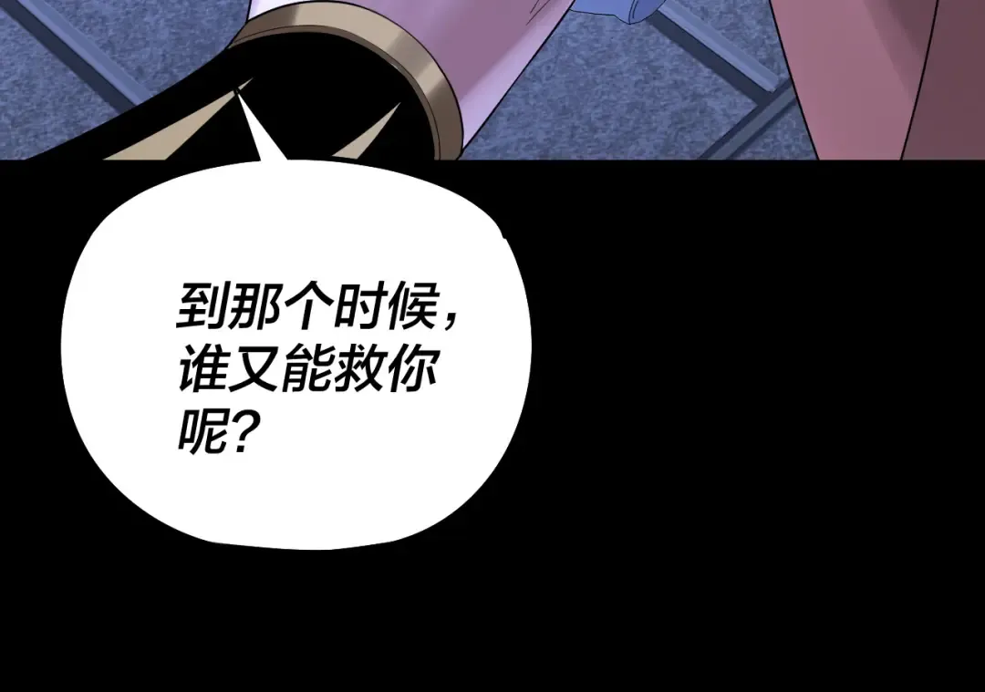 第188话 妖帝之子君不凡 第65页
