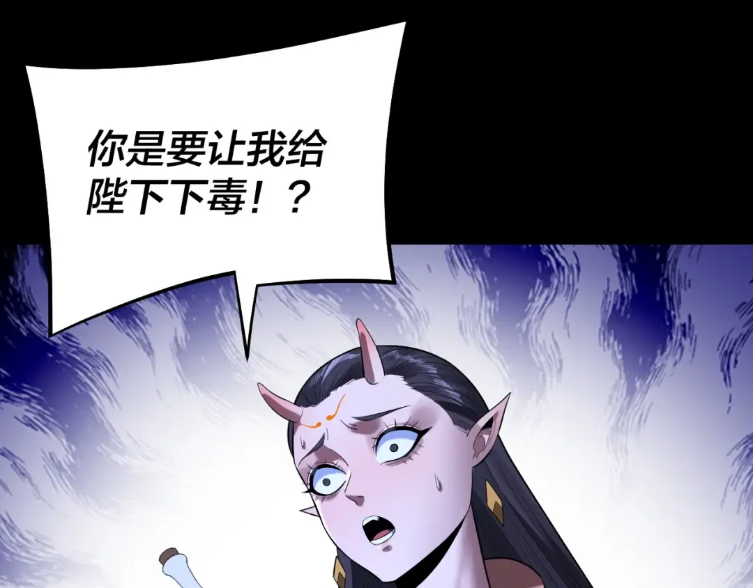 第188话 妖帝之子君不凡 第66页