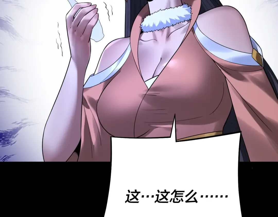 第188话 妖帝之子君不凡 第67页