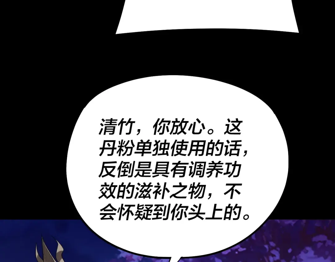 第188话 妖帝之子君不凡 第68页