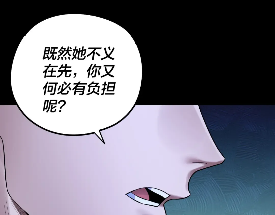 第188话 妖帝之子君不凡 第71页