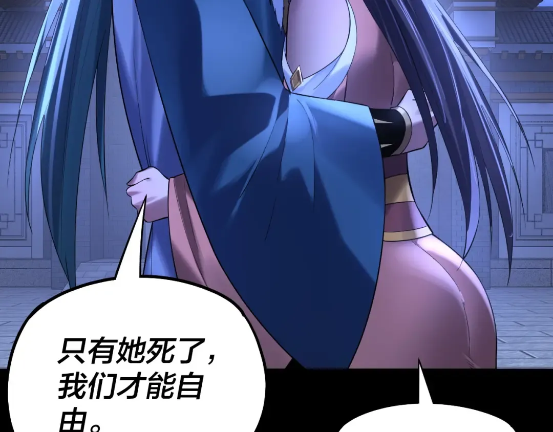 第188话 妖帝之子君不凡 第76页