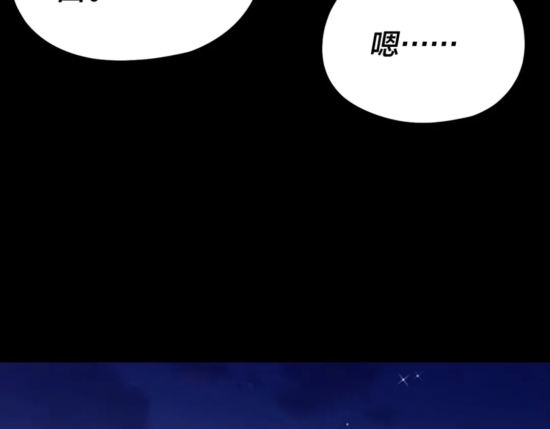 第188话 妖帝之子君不凡 第77页