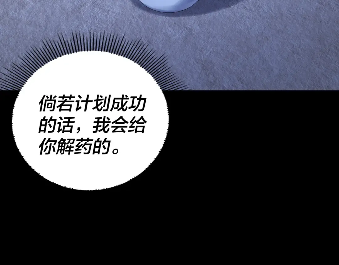 第188话 妖帝之子君不凡 第82页