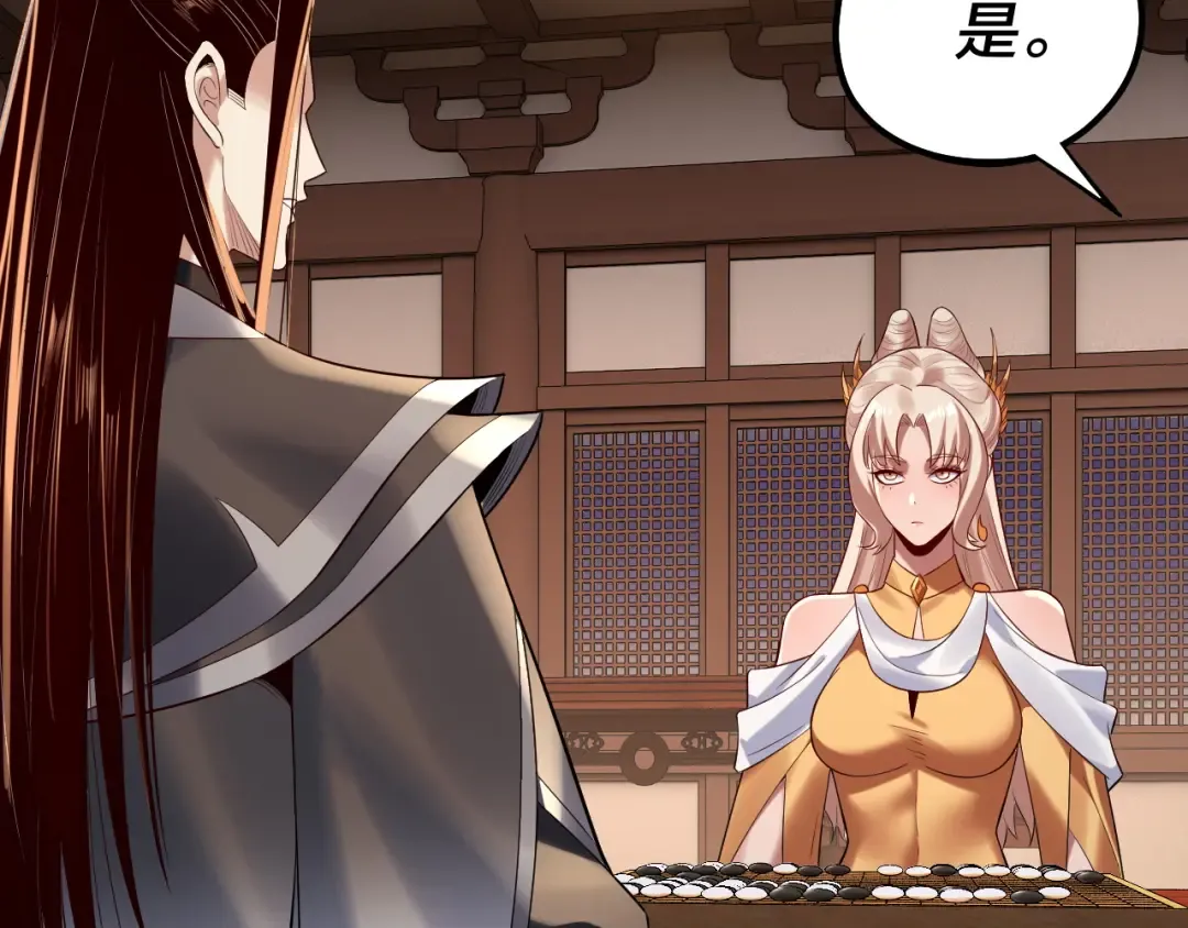 第188话 妖帝之子君不凡 第99页