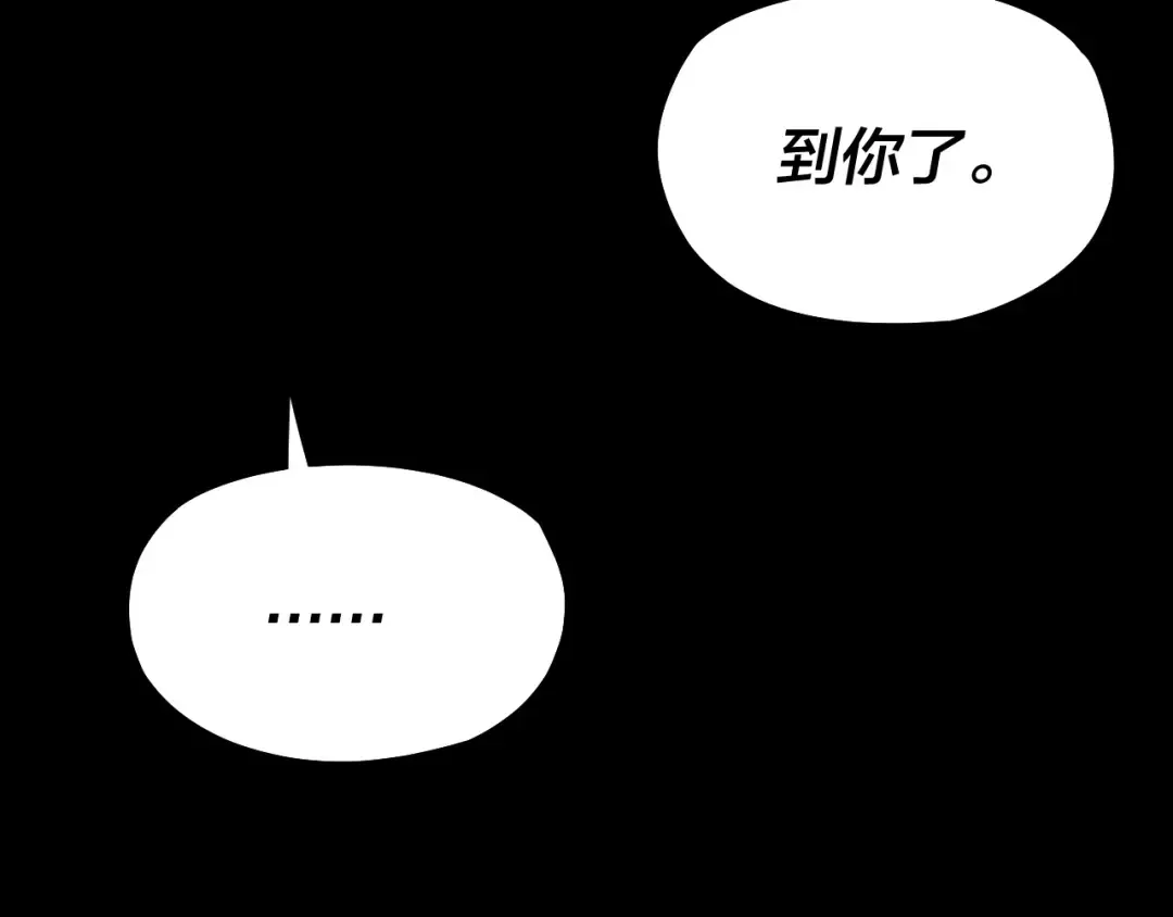 第188话 妖帝之子君不凡 第102页