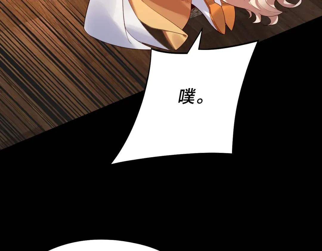 第188话 妖帝之子君不凡 第106页