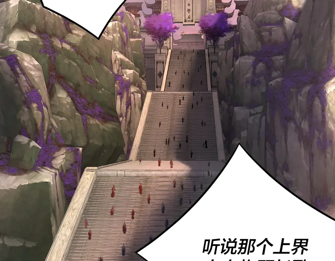 第188话 妖帝之子君不凡 第113页