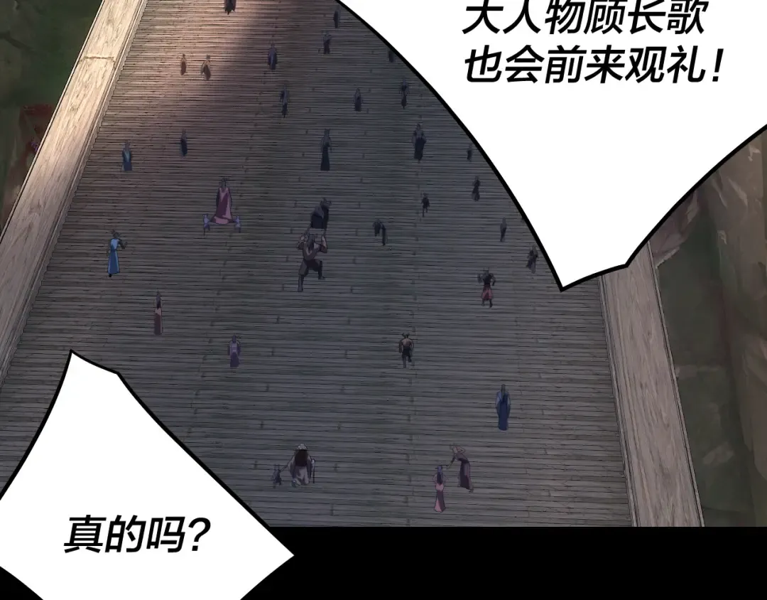 第188话 妖帝之子君不凡 第114页