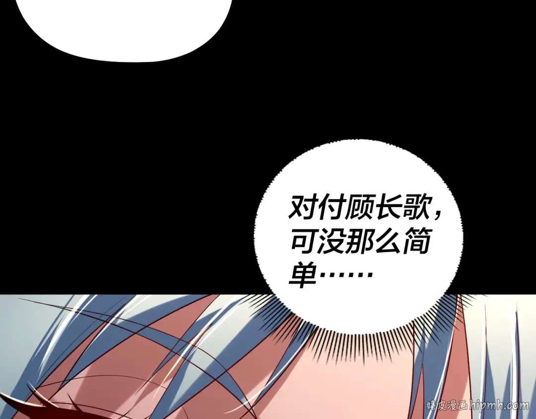 第188话 妖帝之子君不凡 第120页