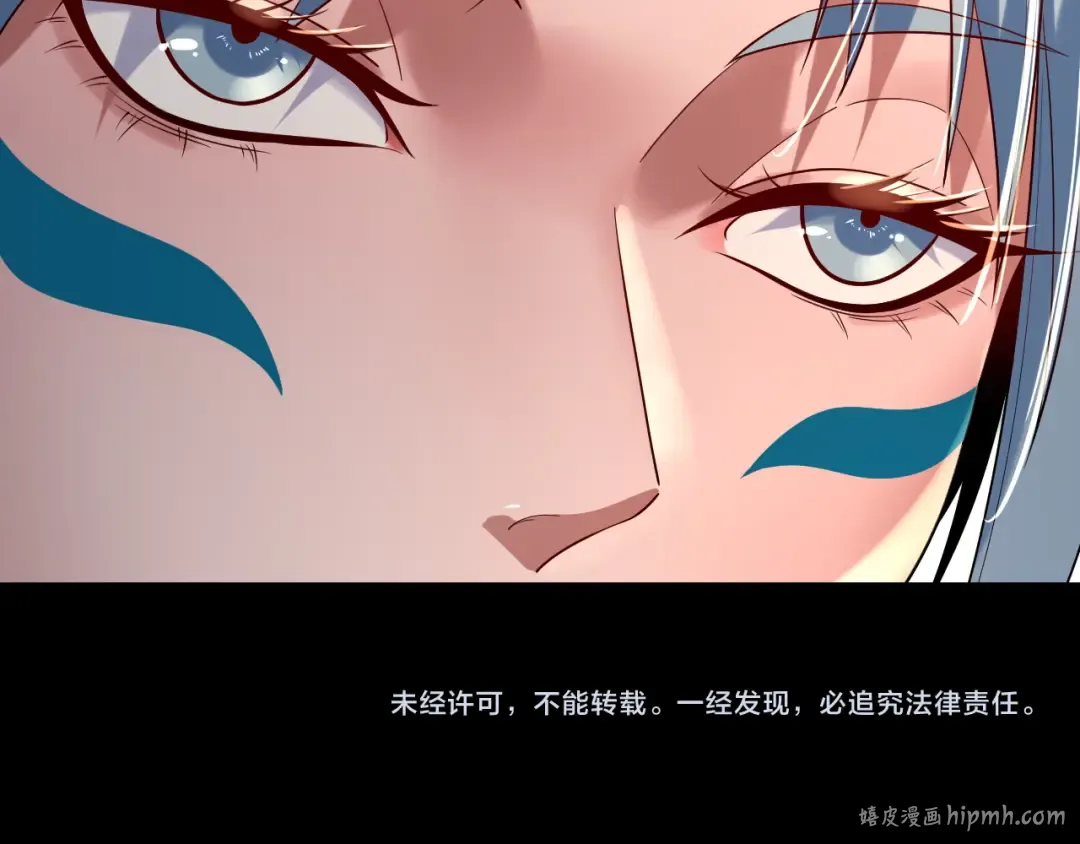第188话 妖帝之子君不凡 第121页