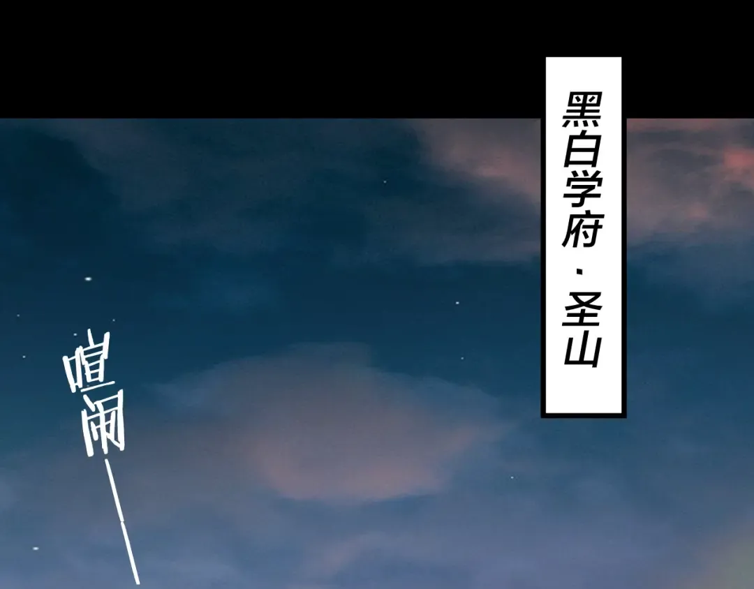 第189话 妖界天骄宴 第6页