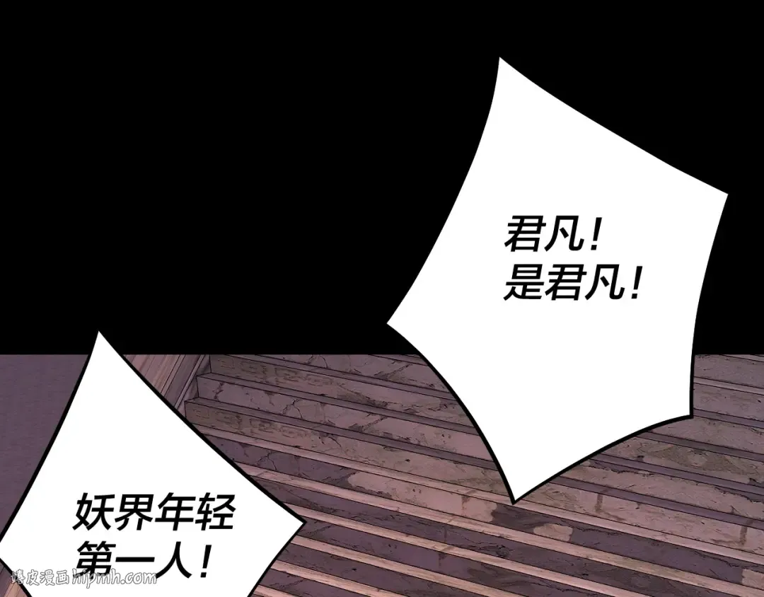 第189话 妖界天骄宴 第16页