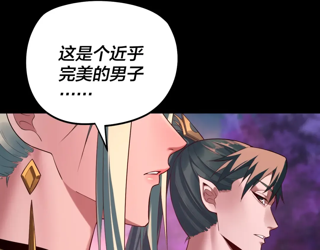 第189话 妖界天骄宴 第22页