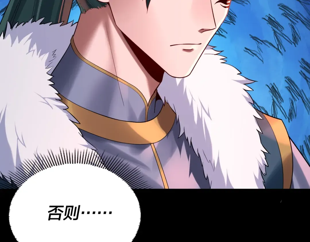 第189话 妖界天骄宴 第27页