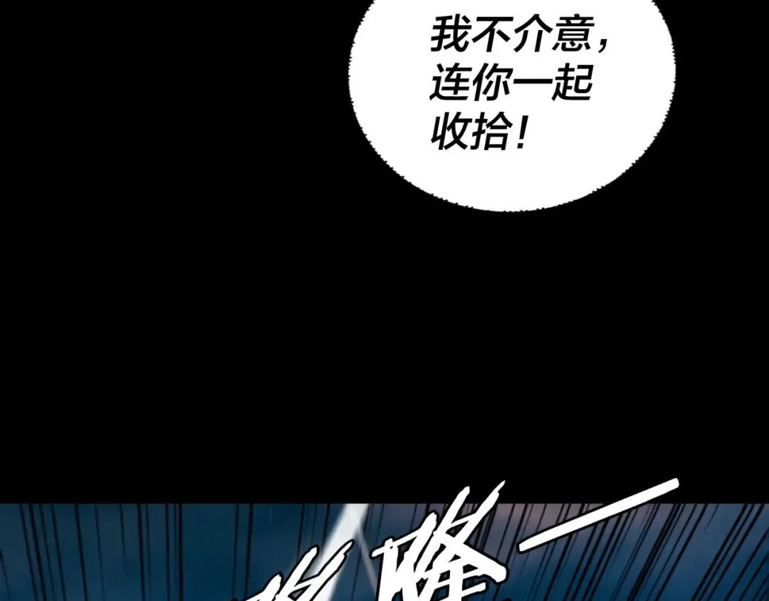 第189话 妖界天骄宴 第29页
