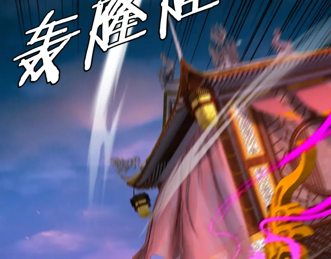 第189话 妖界天骄宴 第30页