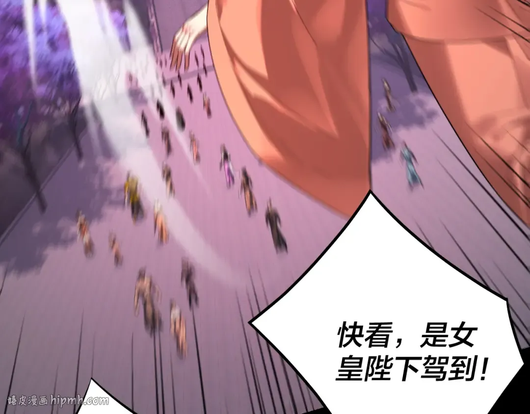 第189话 妖界天骄宴 第32页