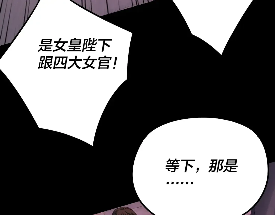 第189话 妖界天骄宴 第33页