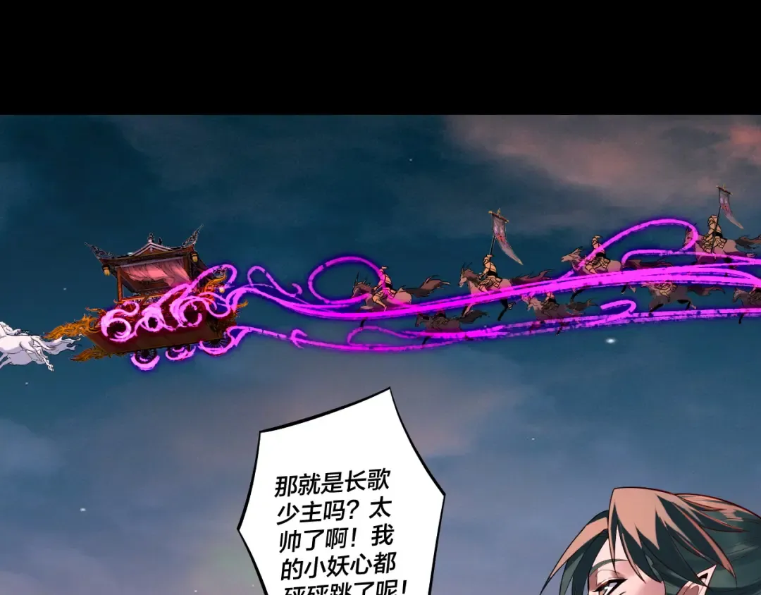 第189话 妖界天骄宴 第38页
