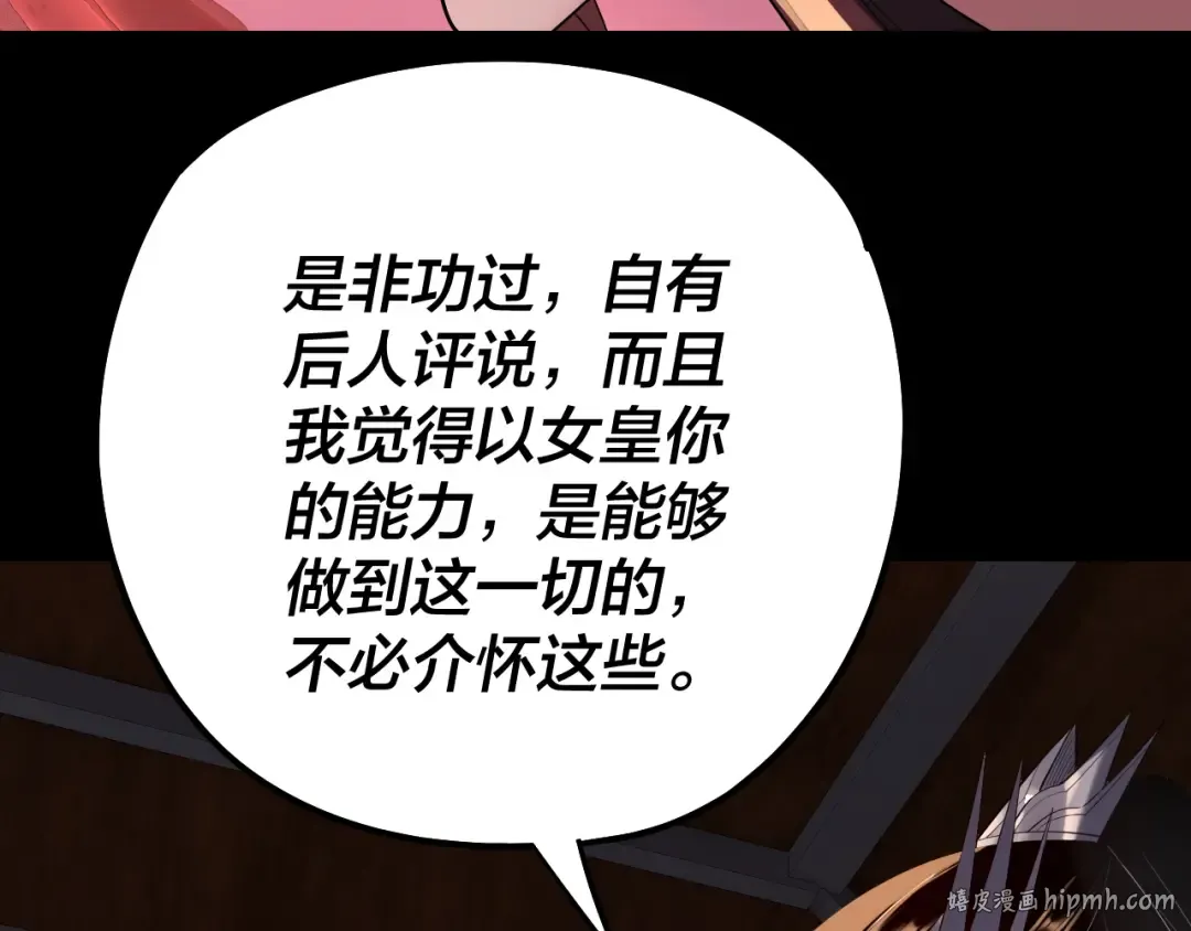 第189话 妖界天骄宴 第48页