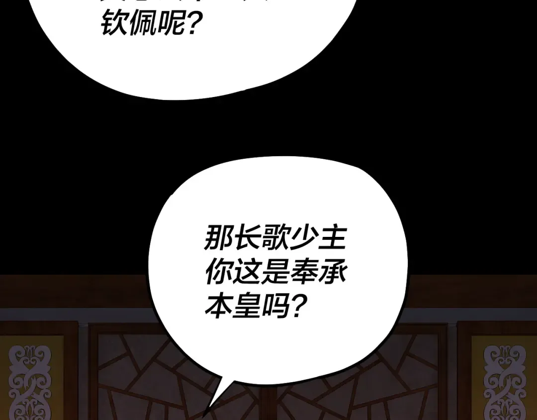 第189话 妖界天骄宴 第55页