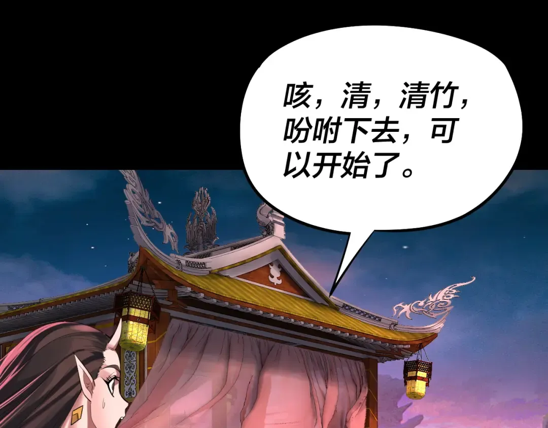 第189话 妖界天骄宴 第65页