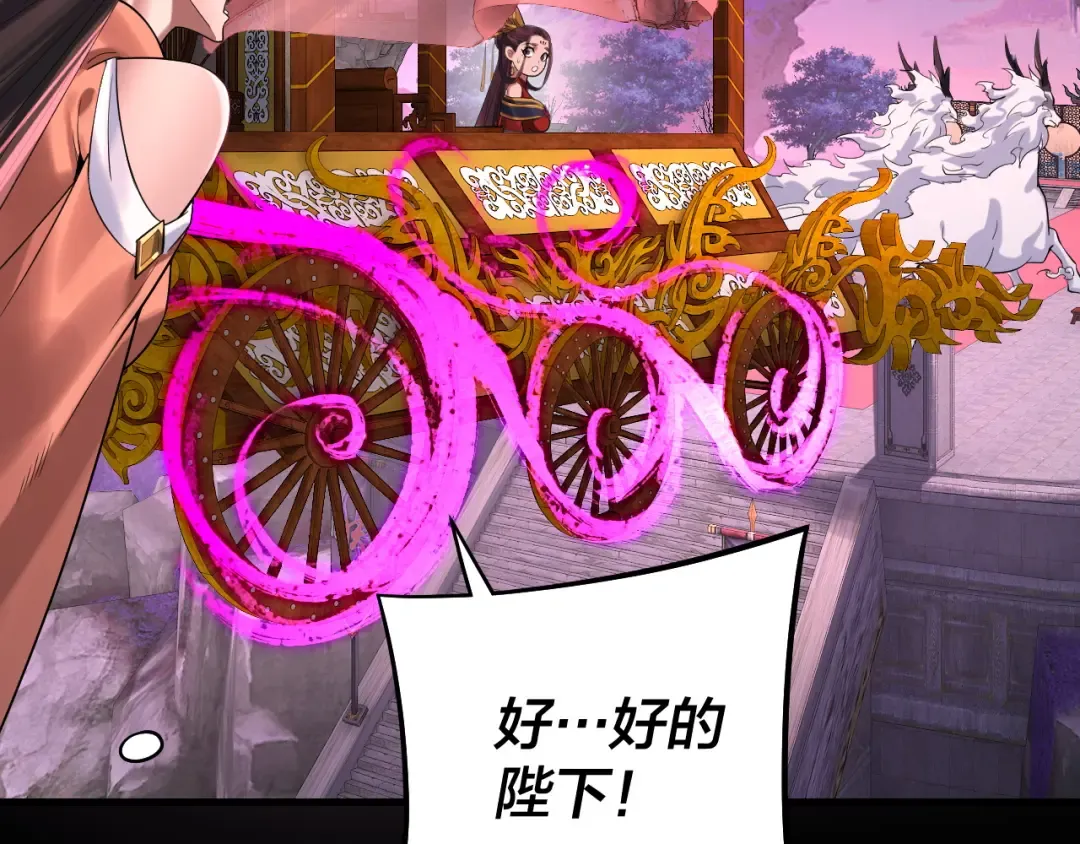 第189话 妖界天骄宴 第66页