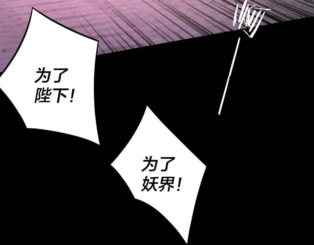 第189话 妖界天骄宴 第70页