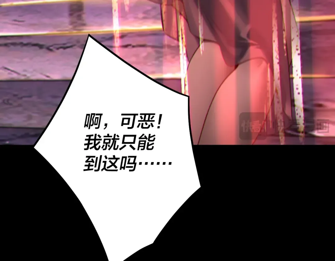 第189话 妖界天骄宴 第74页