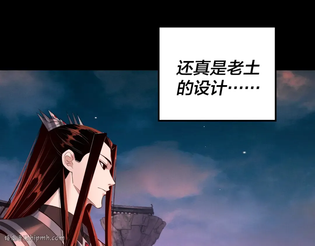 第189话 妖界天骄宴 第80页